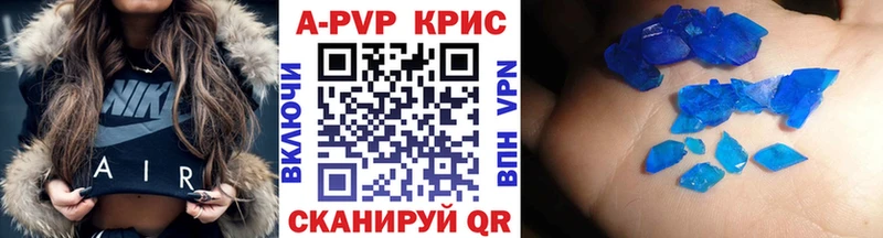 A-PVP СК  сколько стоит  Порхов 