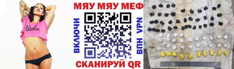 МЯУ-МЯУ кристаллы  Порхов 